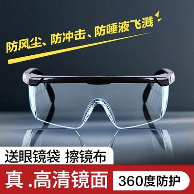 新款护目镜医用防疫防雾飞溅可戴眼镜成人隔离防护眼罩防病毒面罩