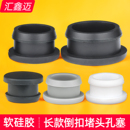 圆孔软硅胶堵孔塞子橡胶堵塞头堵头橡皮螺丝孔堵盖圆形堵帽装 饰盖