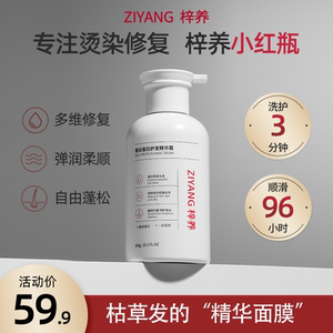 梓养蚕丝角蛋白焦发还原霜滋润护发素修护烫染修复干枯毛躁赋活霜