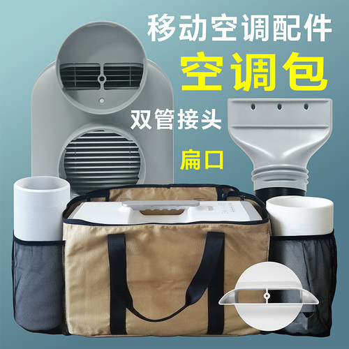 空调包双管面板排风管转接头扁口