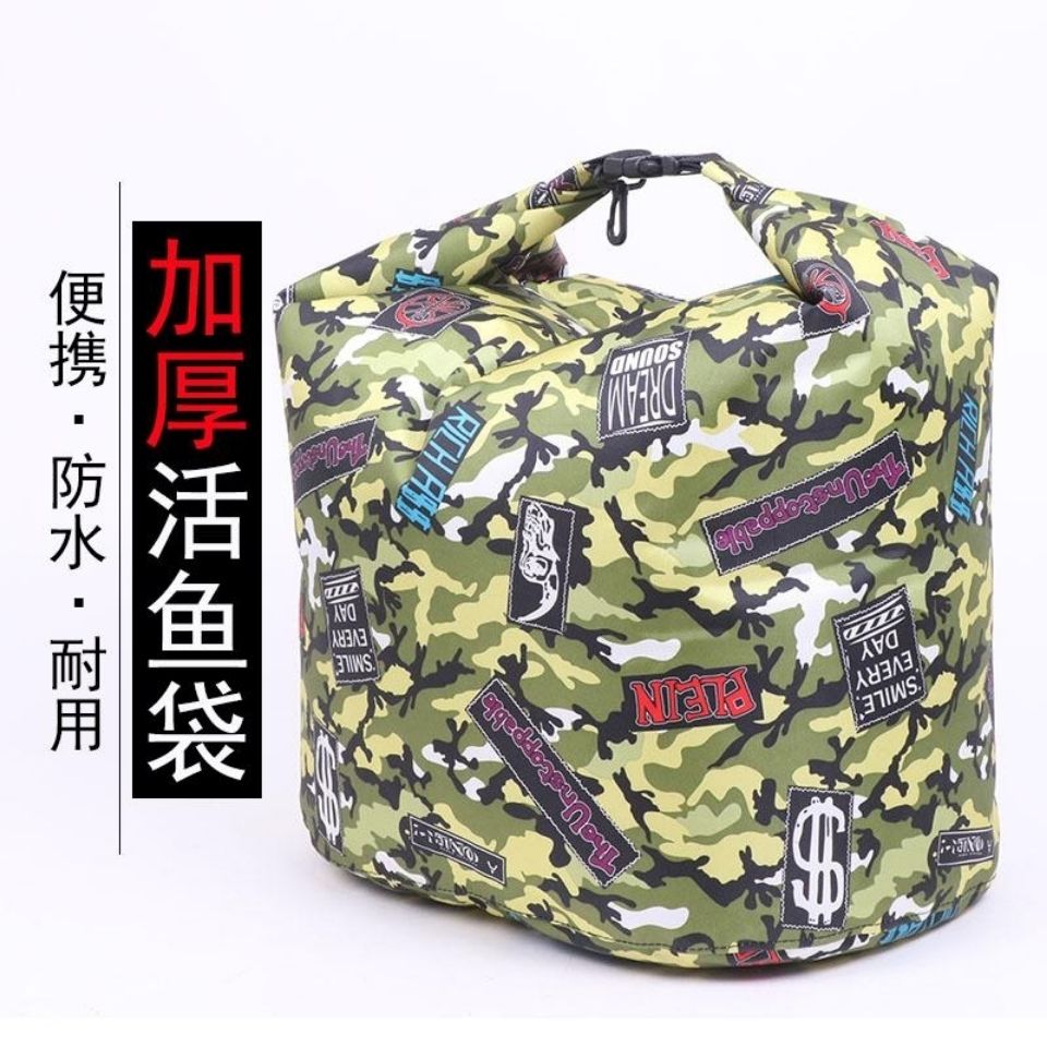 鱼护袋垂钓活鱼袋防水钓鱼乾坤袋