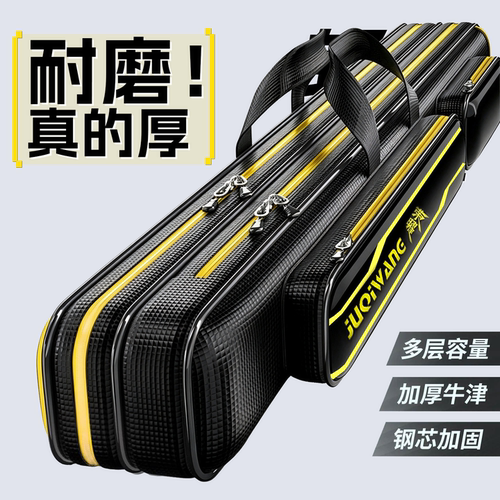 多功能加厚耐磨鱼竿收纳包
