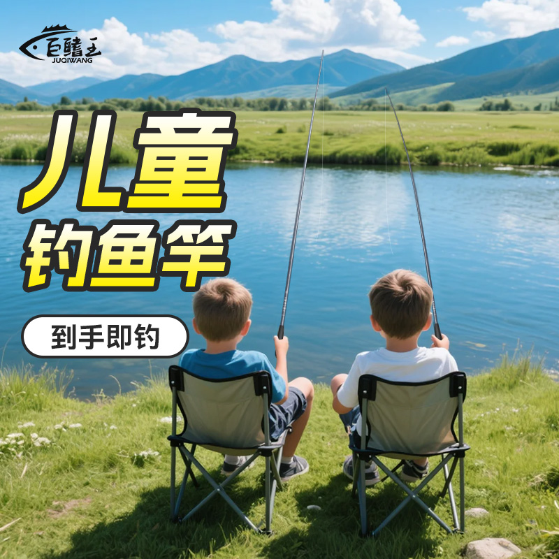 亲子户外儿童小物钓竿