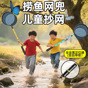 儿童捞鱼网结实可伸缩捕蝴蝶网兜小孩户外漏网抓蜻蜓小鱼抄网全套