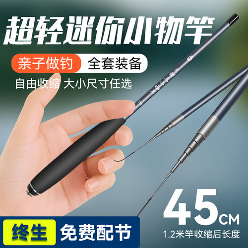 小物钓鱼竿套装微物手杆