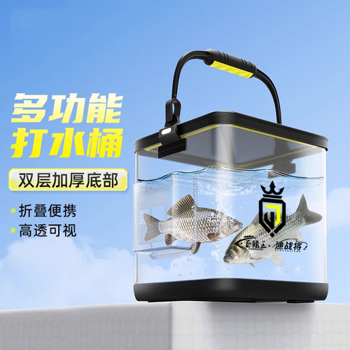 新款多功能透明便携打水桶