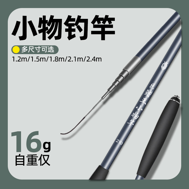 新手小物钓鱼竿套装短节迷你