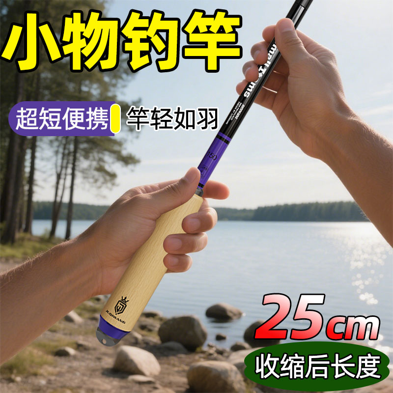 便携小物钓全套套装儿童迷你