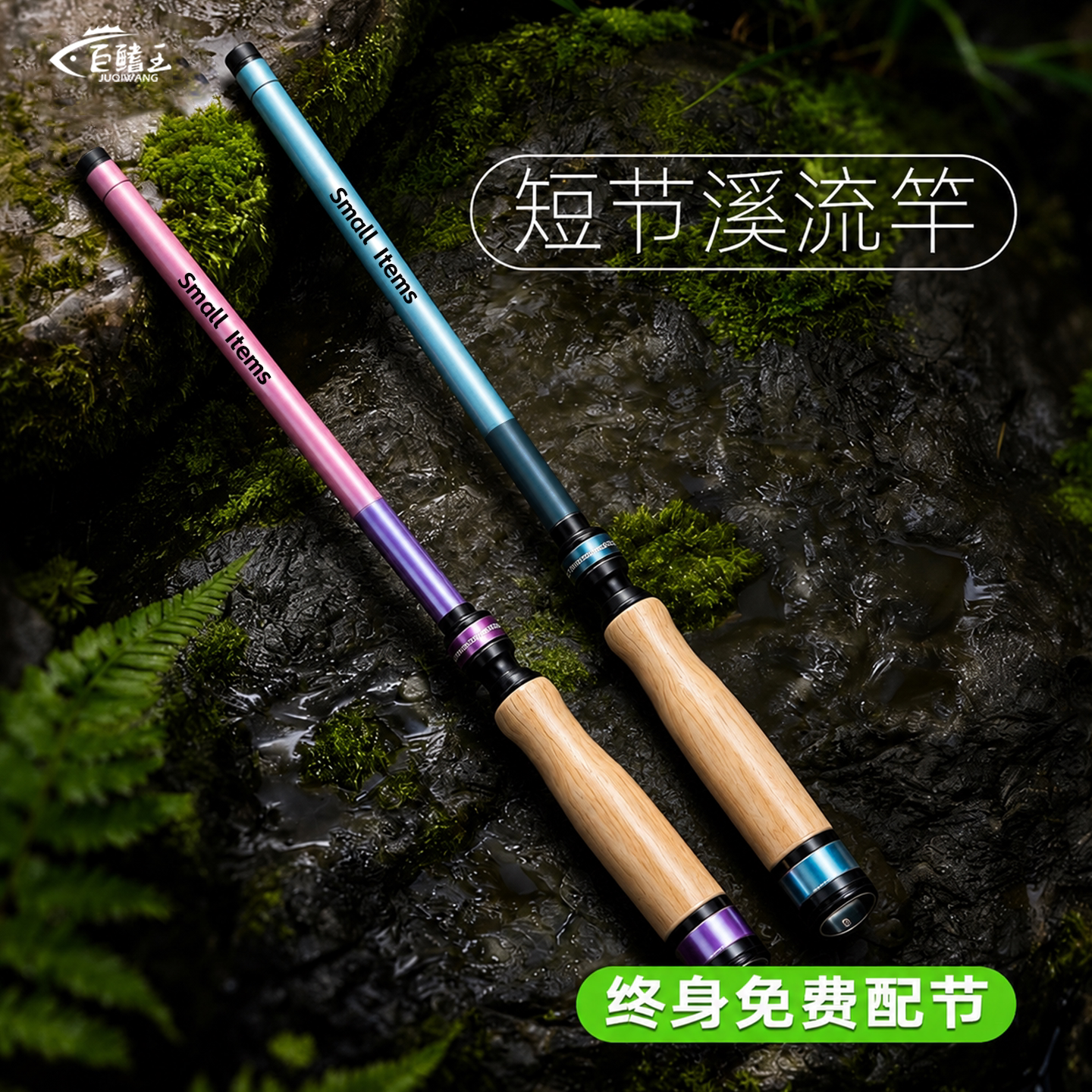 溪流竿套装短节鱼竿小物钓儿童鱼竿亲子迷你鱼竿超轻便捷微物杆