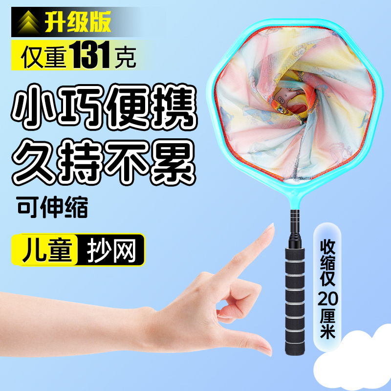 儿童抄网抓蝴蝶捞鱼网捕鱼网兜