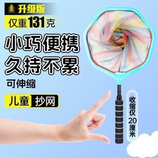 儿童抄网抓蝴蝶捞鱼网捕鱼网兜小孩可伸缩杆捞小鱼缸金鱼玩具渔具
