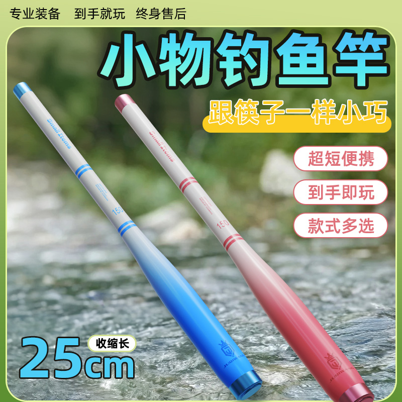 小物钓鱼竿套装迷你溪流竿