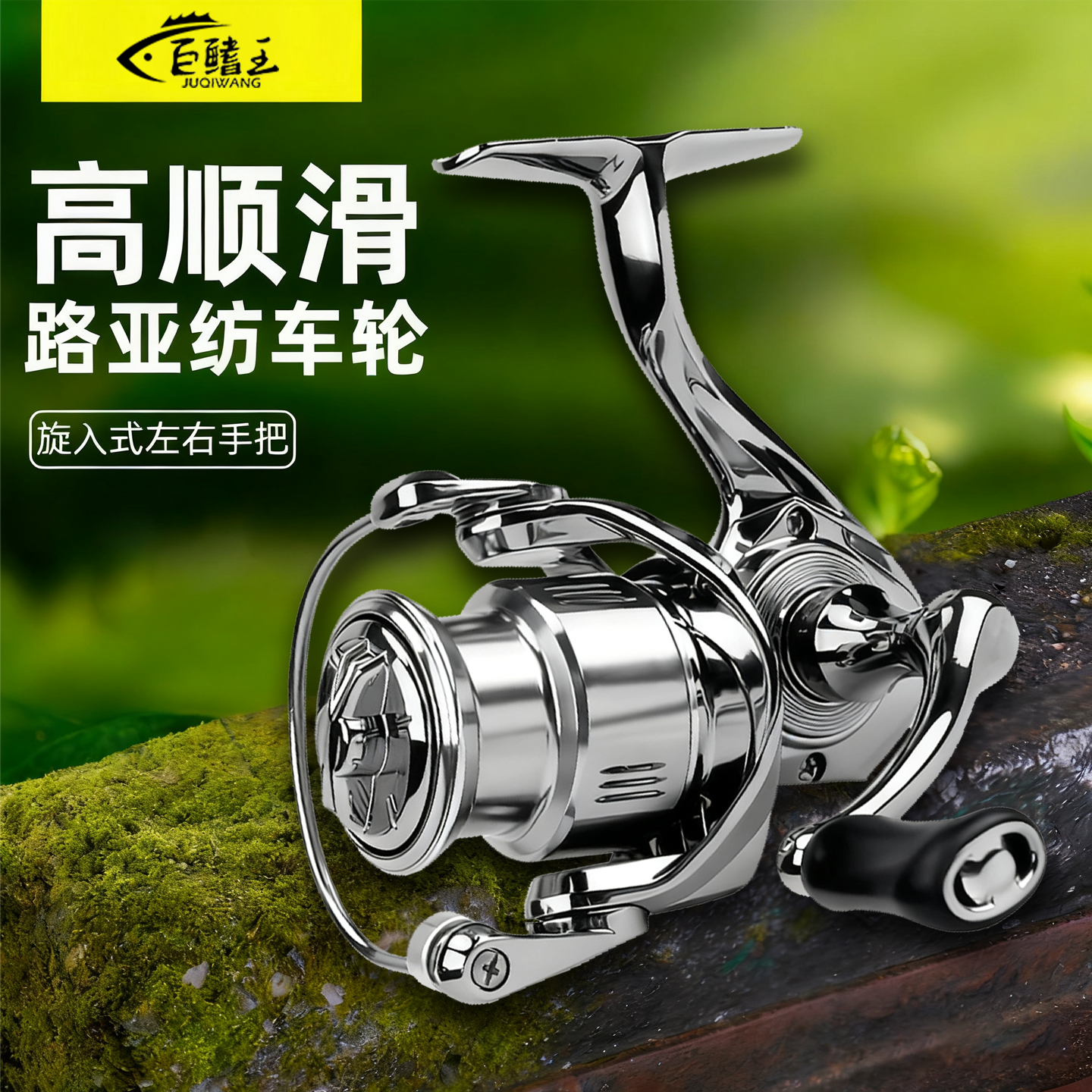 纺车轮路亚专用微物斜口鱼线轮