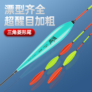 三角尾鱼漂套装 全套高灵敏鲫鲤漂加粗醒目大物青草鲢鳙浮漂