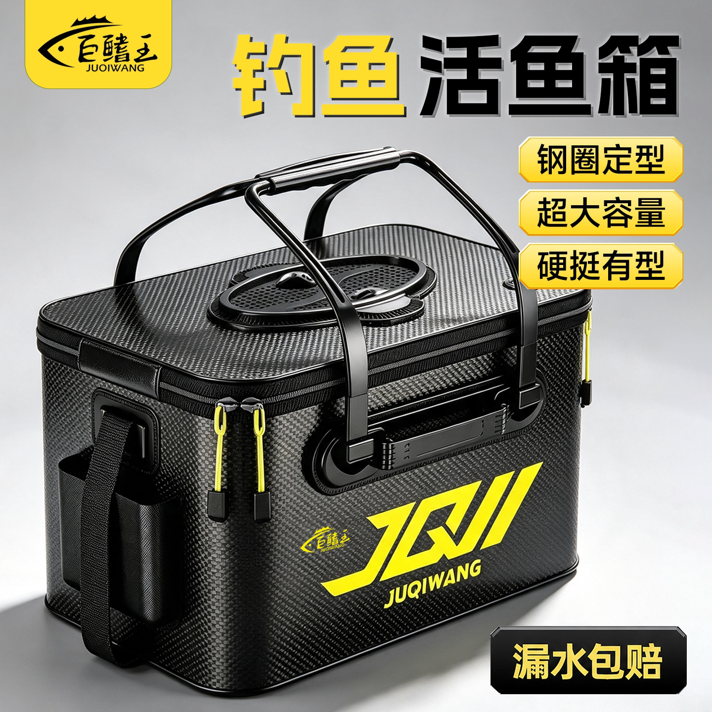 2026新款活鱼桶钓鱼桶野钓专用加厚活鱼箱路亚活鱼桶鱼篓装鱼钓箱