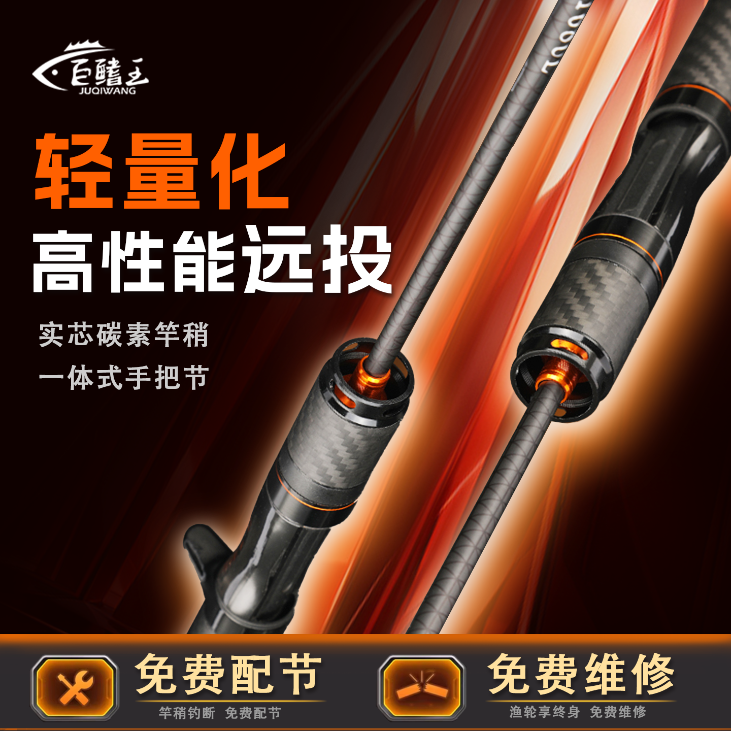 新手入门超轻路亚竿套装