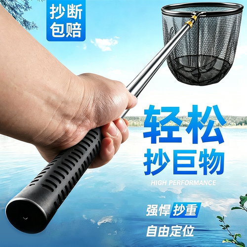 不锈钢折叠伸缩抄网竿套装