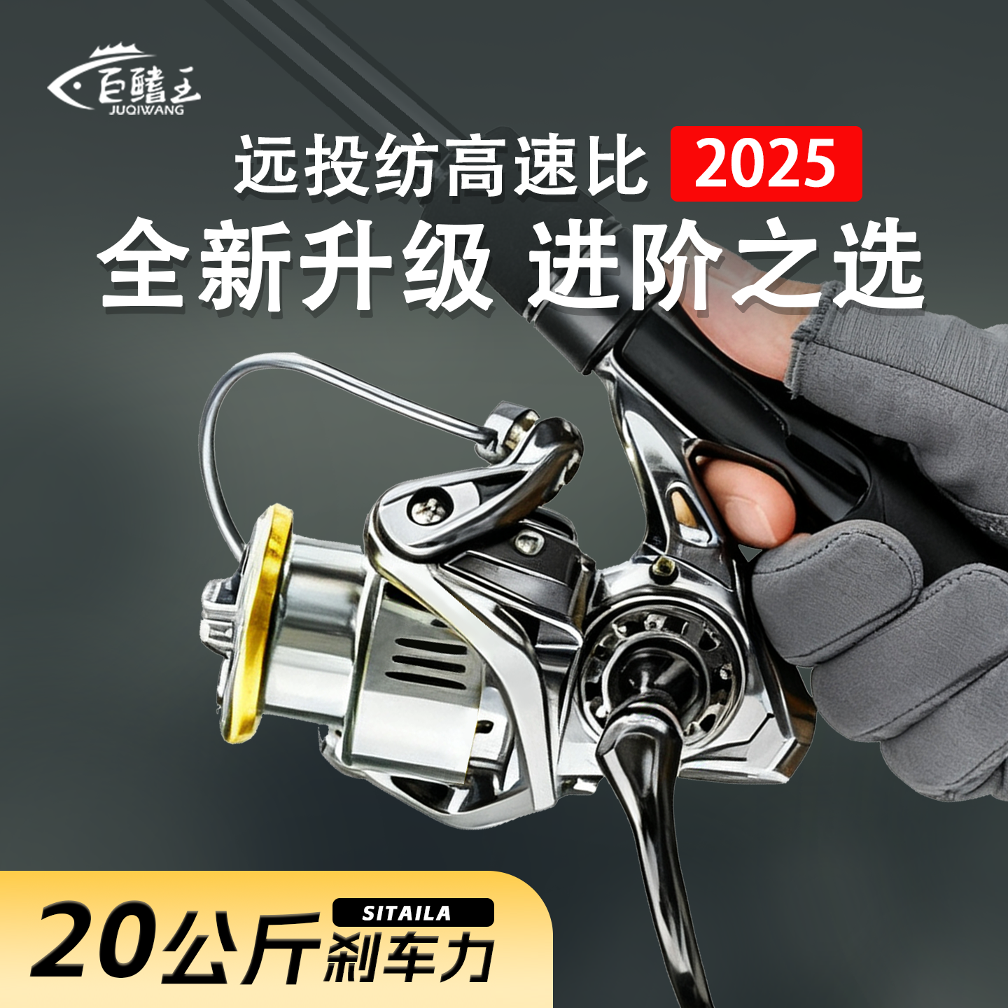 路亚轮纺车轮路亚专用鱼线轮