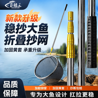 不锈钢抄网捞鱼网兜伸缩杆抄网