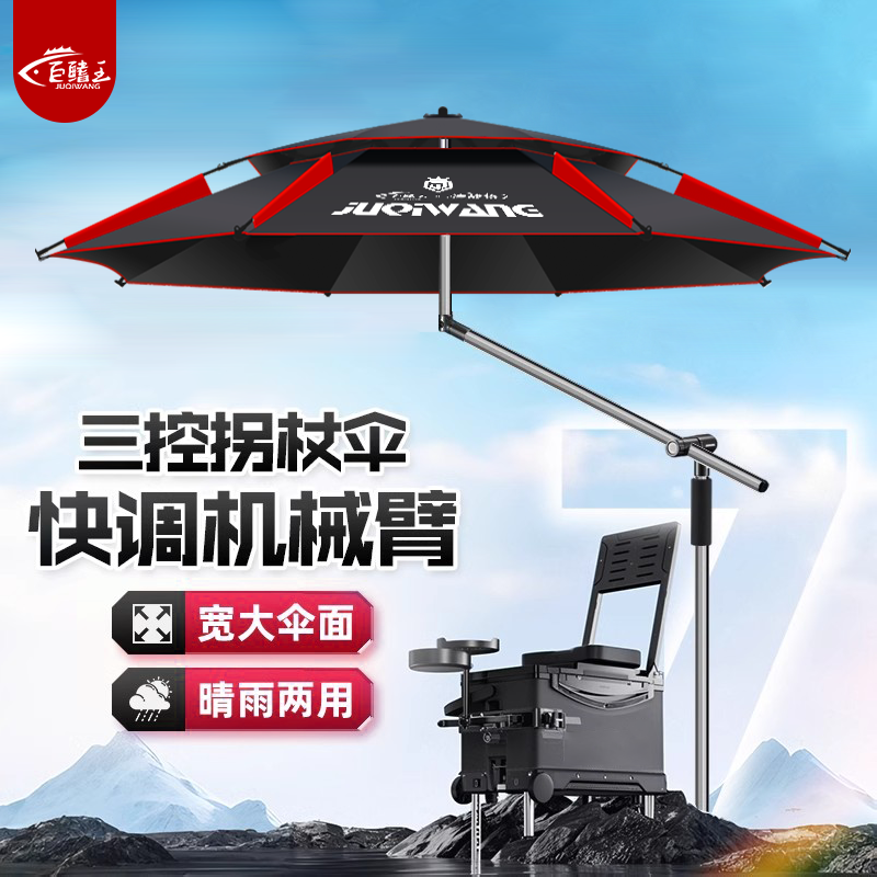 2025新款户外钓鱼伞遮阳防晒