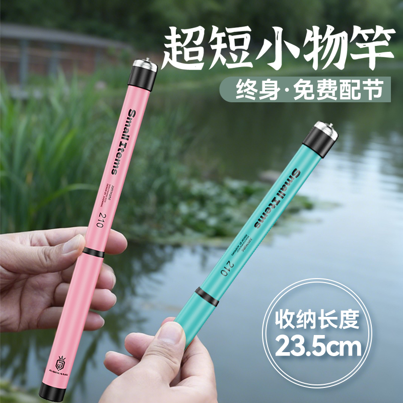 小物钓鱼竿套装短节溪流竿