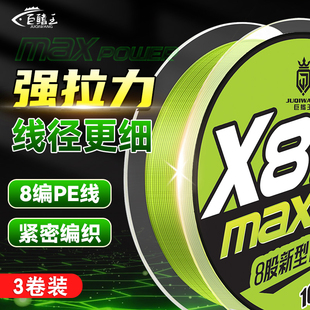 主线远投路亚专用PE线4编8编正品 超顺滑远投耐磨强拉力大力马渔线