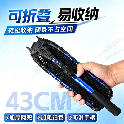 铝合金折叠伸缩大物抄网