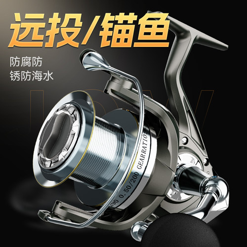 纺车轮远投轮锚鱼轮全金属大物轮