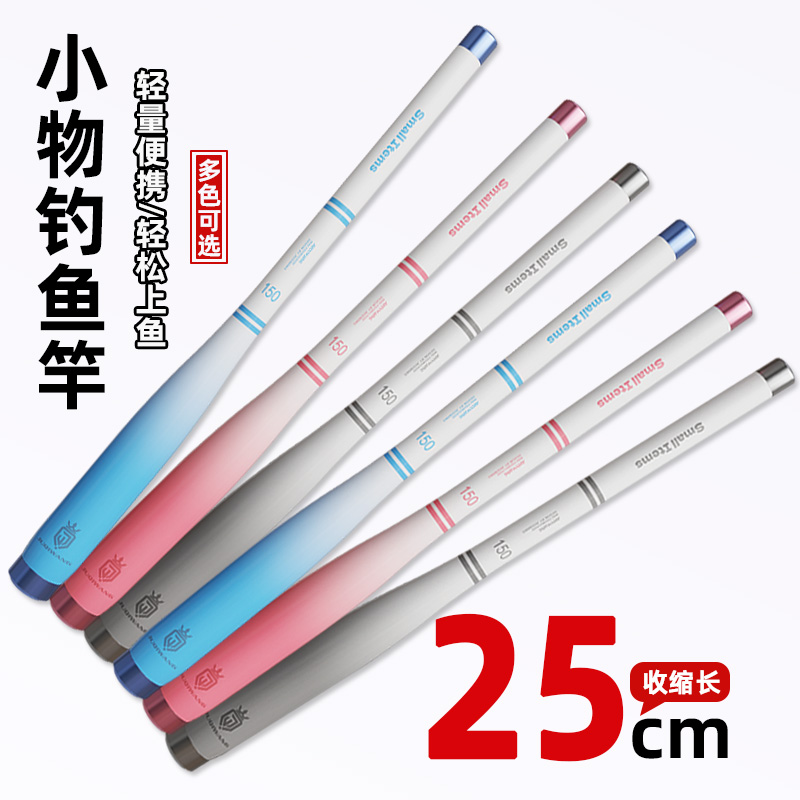 小物钓鱼竿马口白条微物