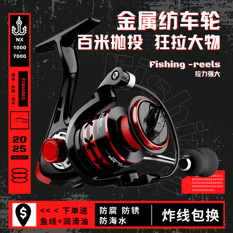 超远投纺车轮全金属渔轮