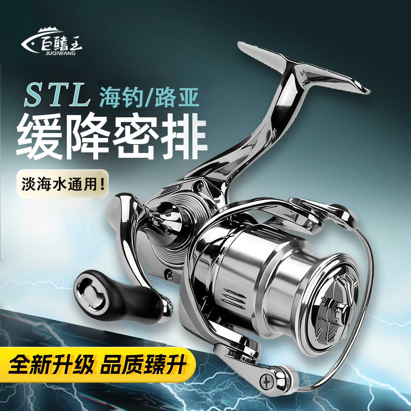 纺车轮路亚专用全金属斜口鱼线轮