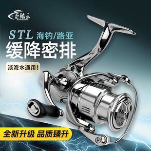 纺车轮路亚专用全金属斜口浅线杯远投微物防海水鱼线轮海竿路亚轮