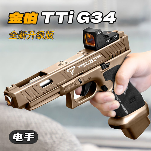 金伯TTIG34无刷全行程