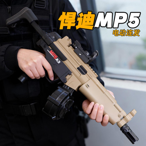 悍迪MP5K水发软弹枪电动连发儿童男孩玩具枪冲锋枪发射器解压玩具