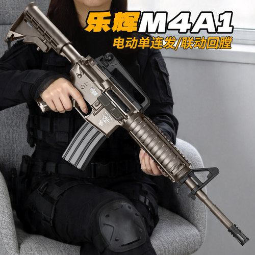乐辉M4A1水发软弹枪电动连发儿童男孩冲锋玩具枪wargame发射器