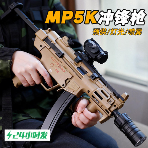 盛烨MP5K软弹枪电动儿童男孩冲锋玩具枪wargame发射器生日礼物