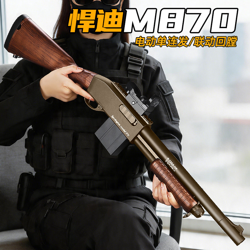 悍迪M870MCS水发软弹枪电动连发枪儿童男孩子喜欢的玩具枪发射器图片