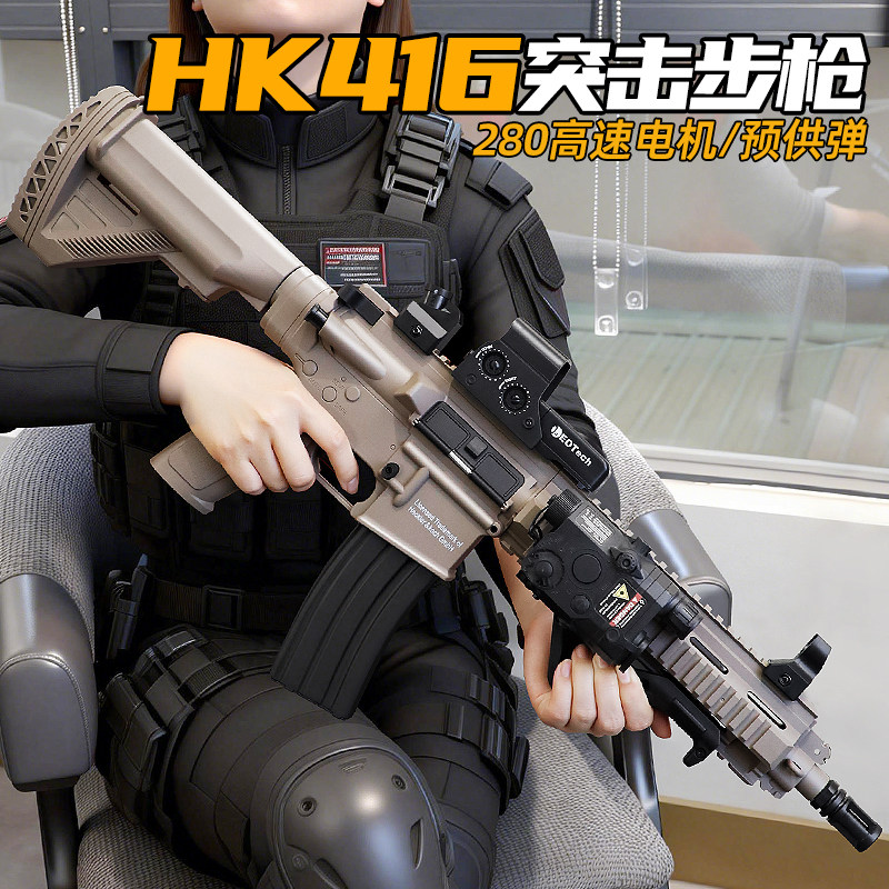 森柏龙HK416D电动连发软弹枪图片