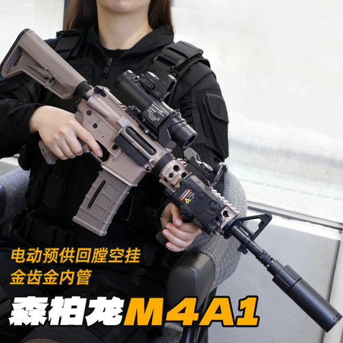 森柏龙m4a1软弹枪射击玩具枪男孩6-12岁礼物突击步枪发射器wargam
