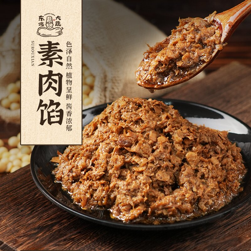 素肉饺子馅纯素美味2瓶送1瓶 4瓶送2瓶 送沥水袋 高蛋白营养美味