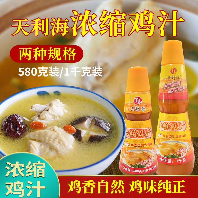 鸡汁508g1k两种规格炒菜精