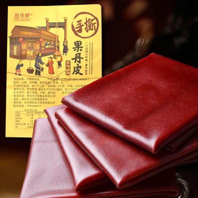 手斯果丹皮超大号山楂卷童