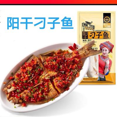 翘嘴鱼大白刁子 湖北特产