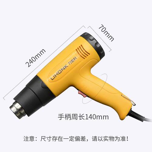 LK-318调温工业级热风枪1800W汽车贴膜烤枪工具高温热风筒