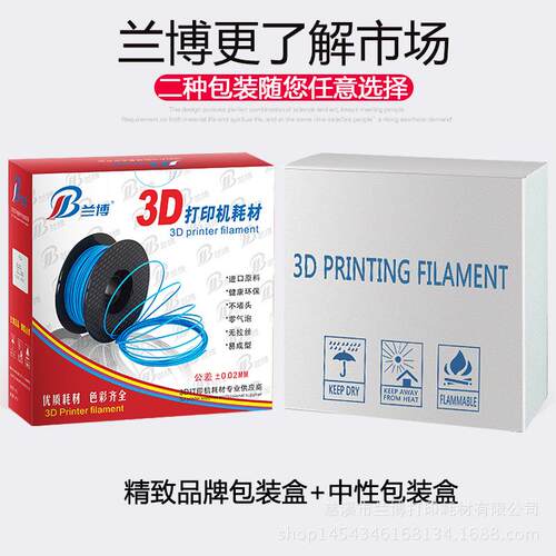 兰博打印机耗材木塑木质色PLA木质打印耗材木色纹纤维