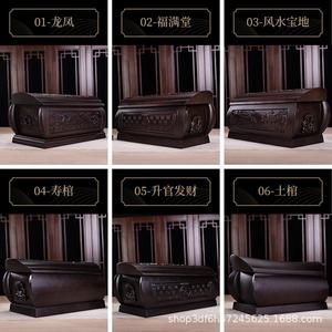 杜督龙凤棺棺材寿材小棺材实木黑紫檀厂家直销骨灰盒支持殡葬用品