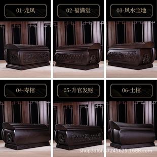 杜督龙凤棺棺材寿材小棺材实木黑紫檀厂家直销骨灰盒支持殡葬用品