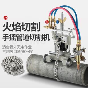 手摇式管道切割机CG2-11G磁力管道气割机坡口机手动切割机