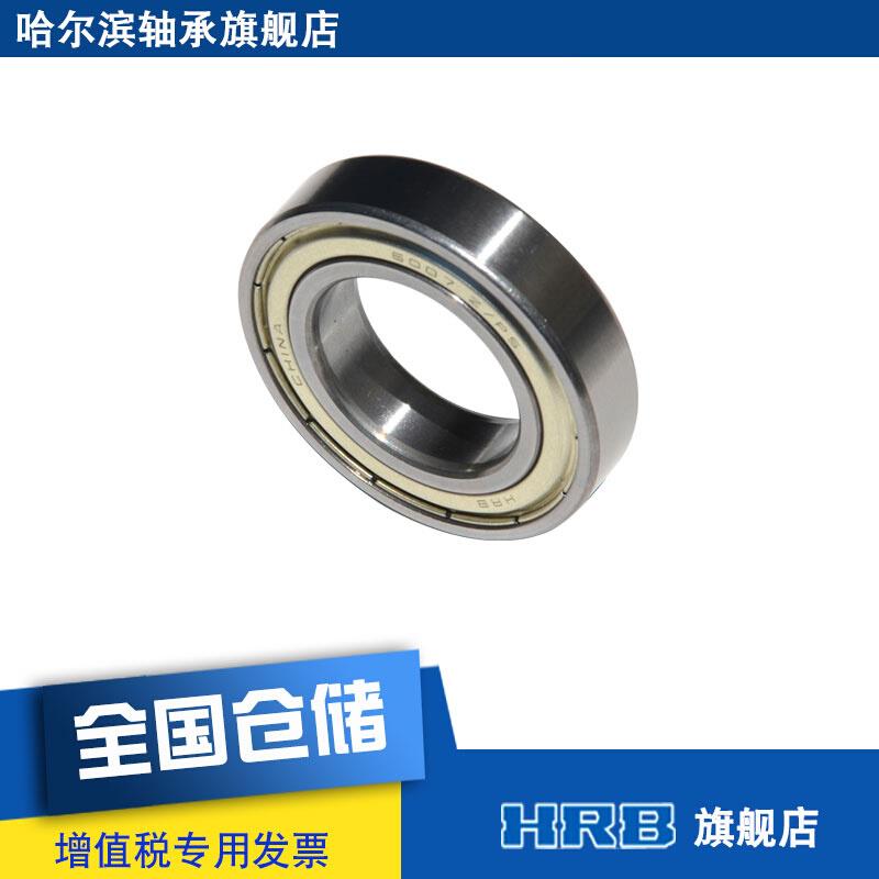 6007-2Z P5 ZZ D80107哈尔滨深沟球轴承内径35mm外径62mm 农机/农具/农膜 其它农用工具 原图主图