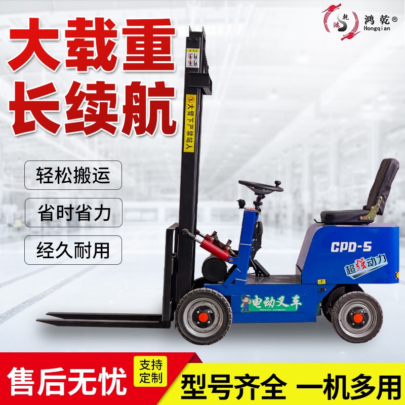 速发电动四轮小叉车流能源小型物新仓库搬运装卸车简易堆高车液压